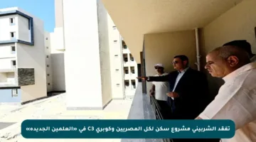 تفقد الشربيني مشروع سكن لكل المصريين وكوبري C3 في «العلمين الجديدة»